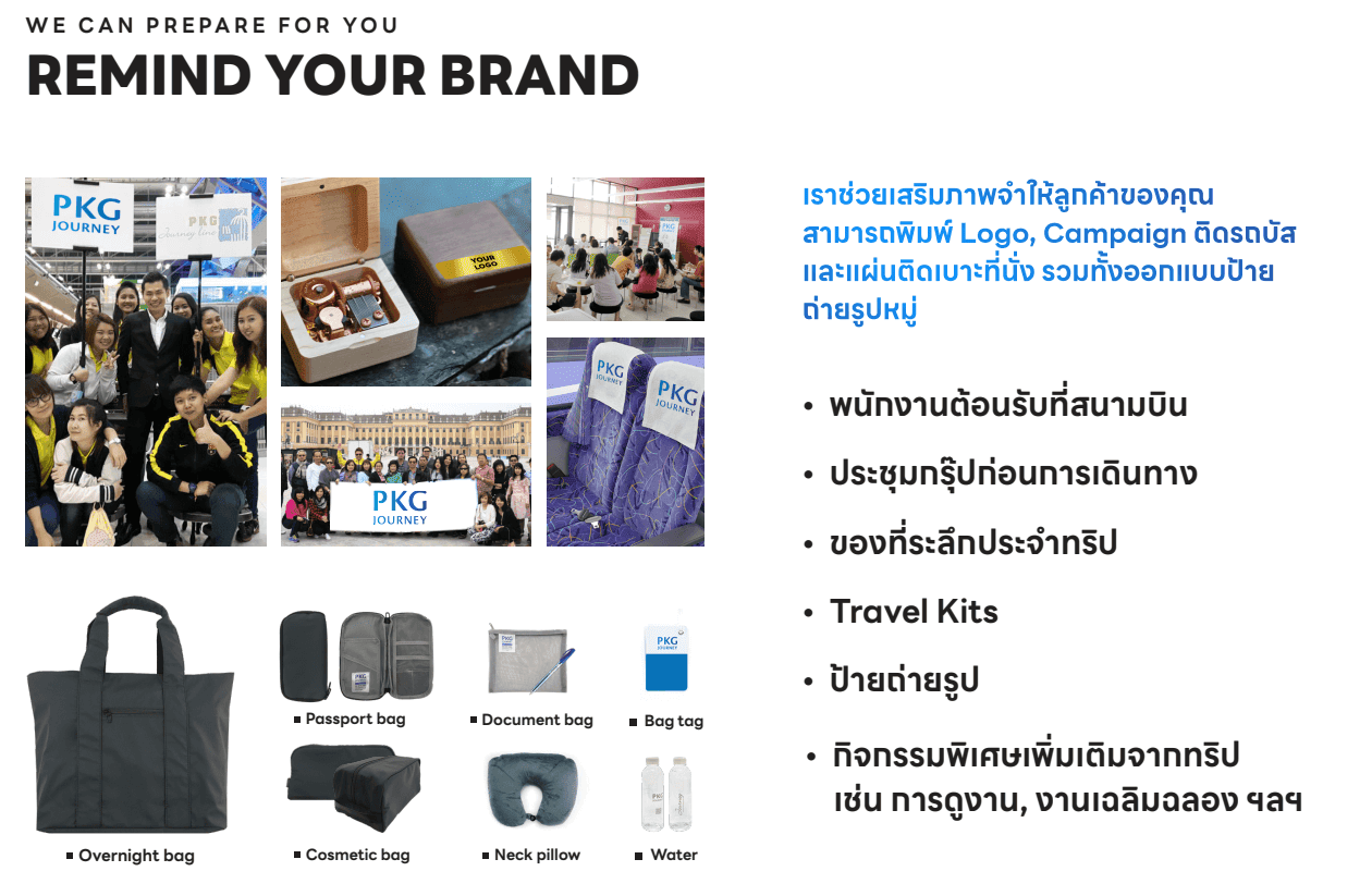 REMIND YOUR BRAND เราช่วยเสริมภาพจำให้ลูกค้าของคุณ