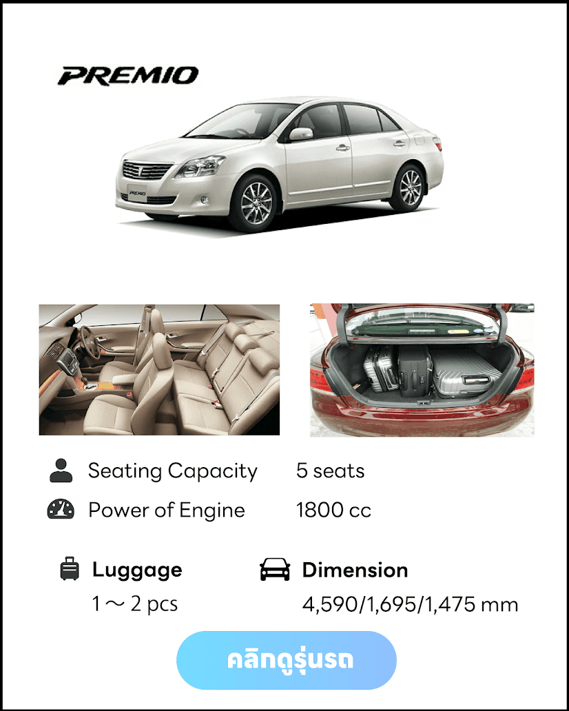 premio
