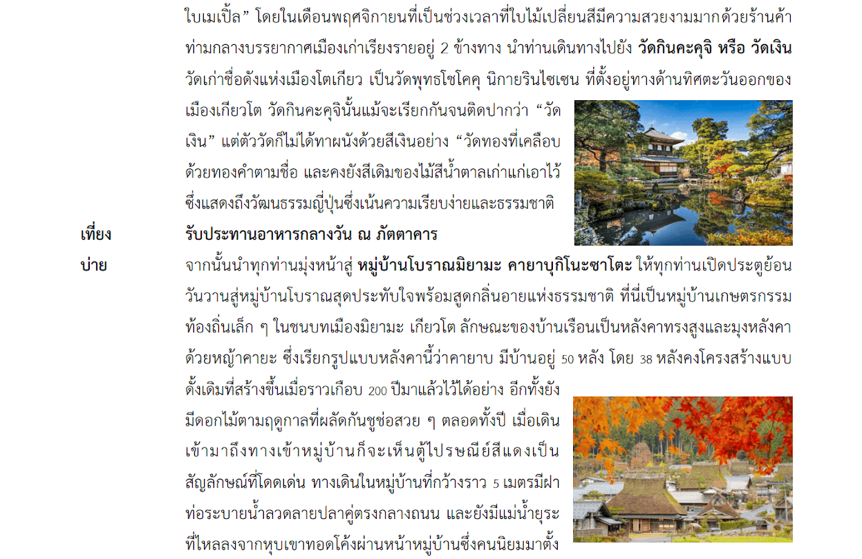 Tour itinerary detail