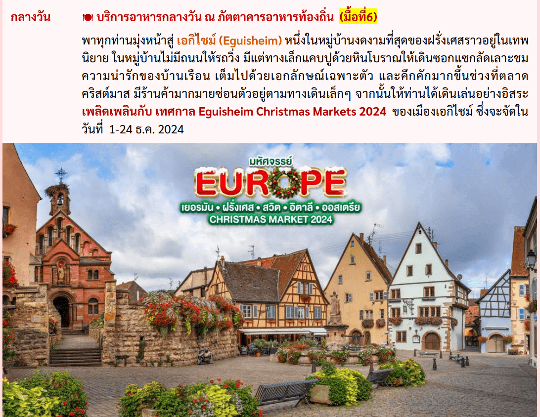 itinerary detail