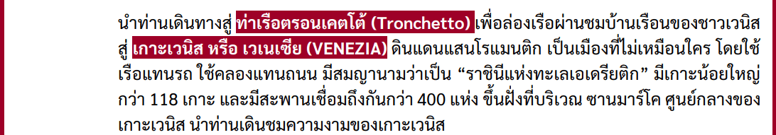 itinerary detail
