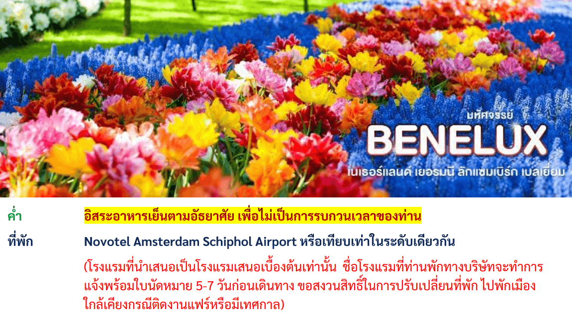 Tour itinerary detail