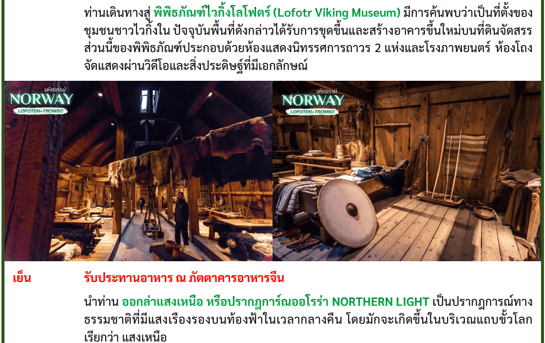 itinerary detail