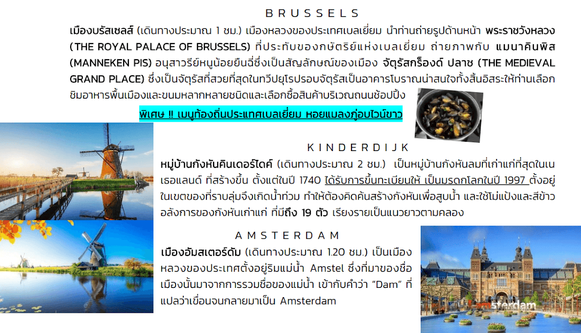 Tour itinerary detail