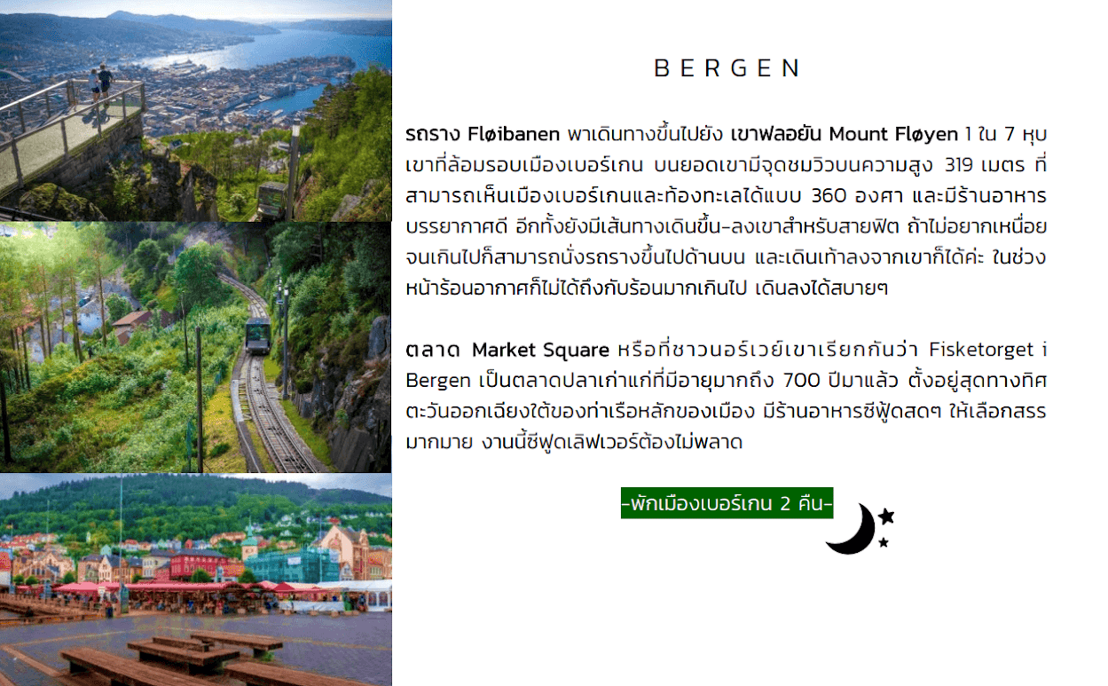 Tour itinerary detail