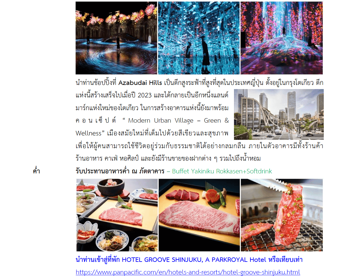 Tour itinerary detail