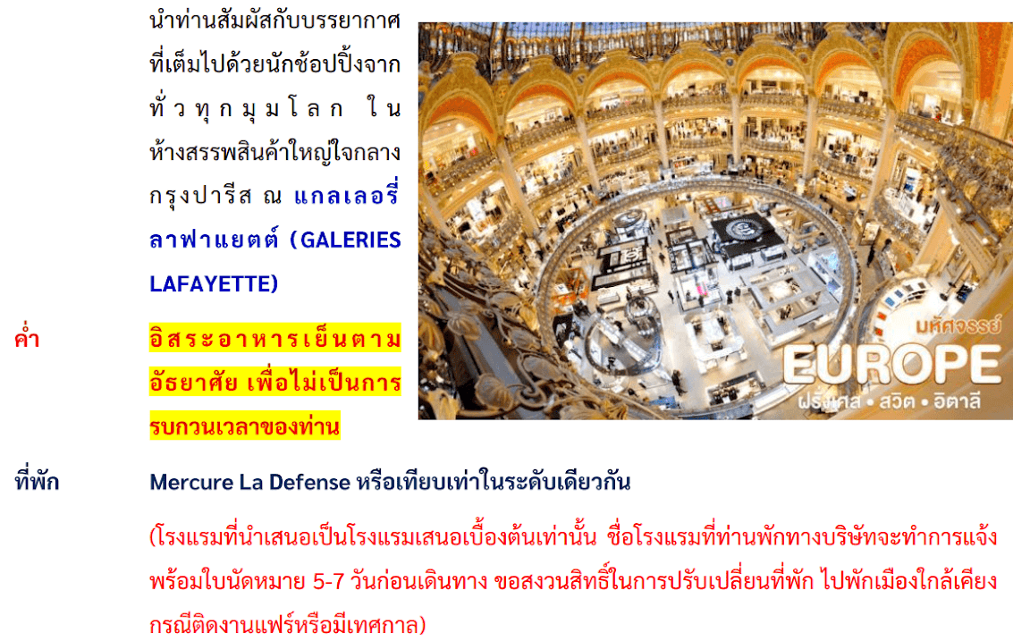 Tour itinerary detail