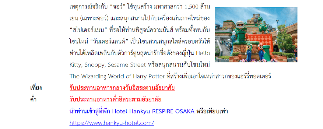 Tour itinerary detail