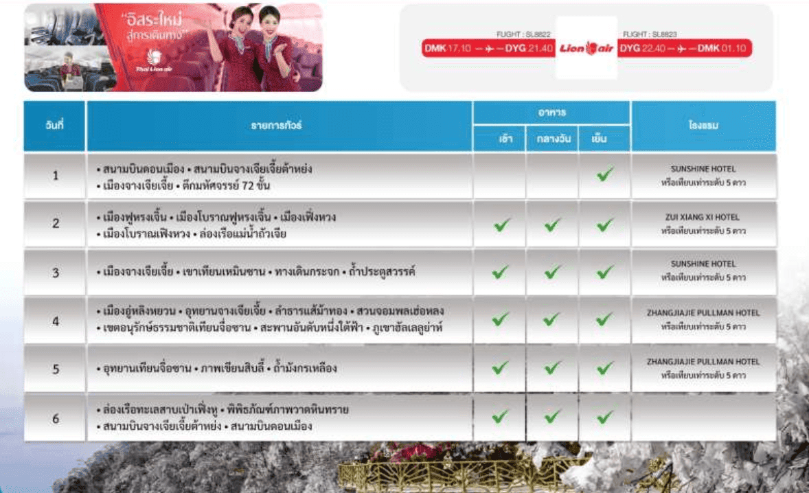 Header itinerary
