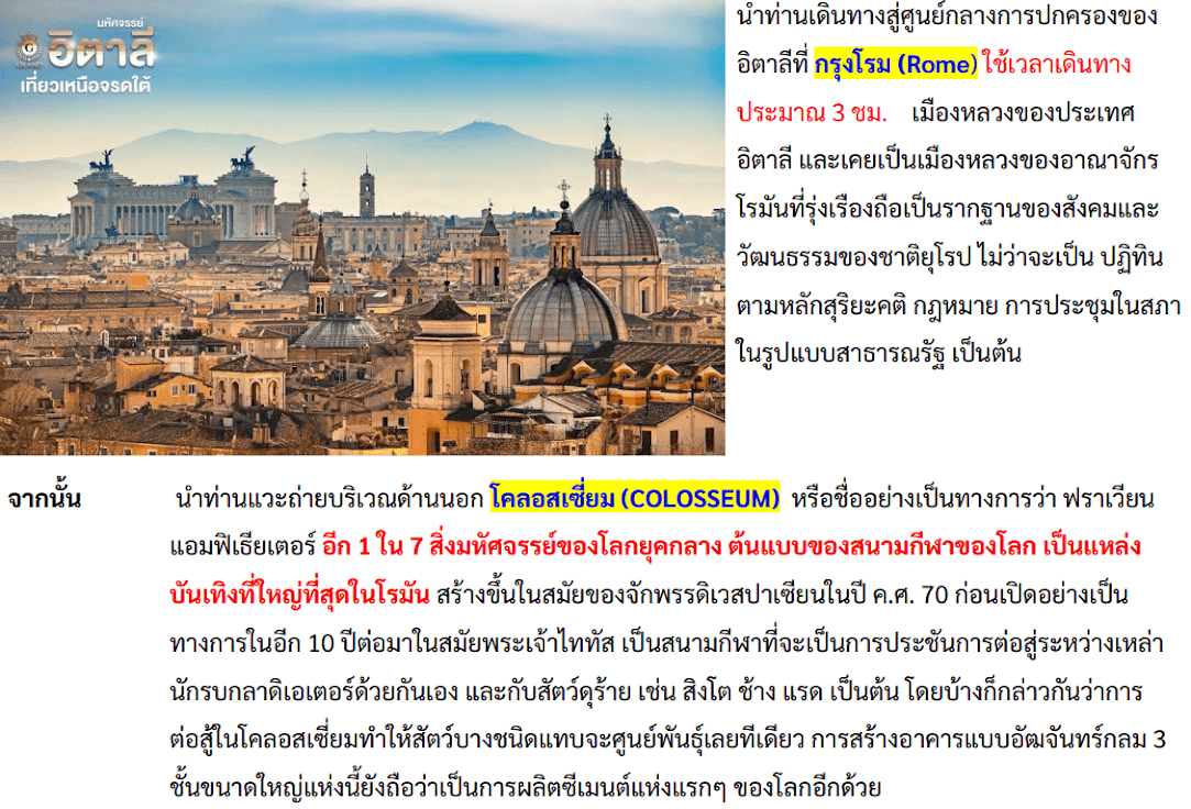 Tour itinerary detail