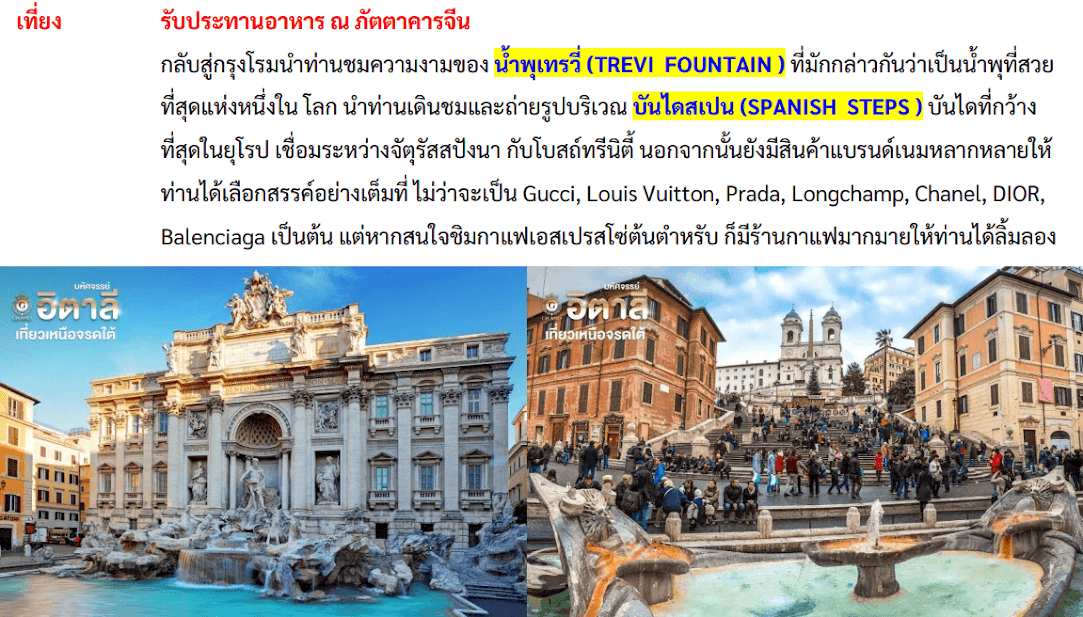 Tour itinerary detail
