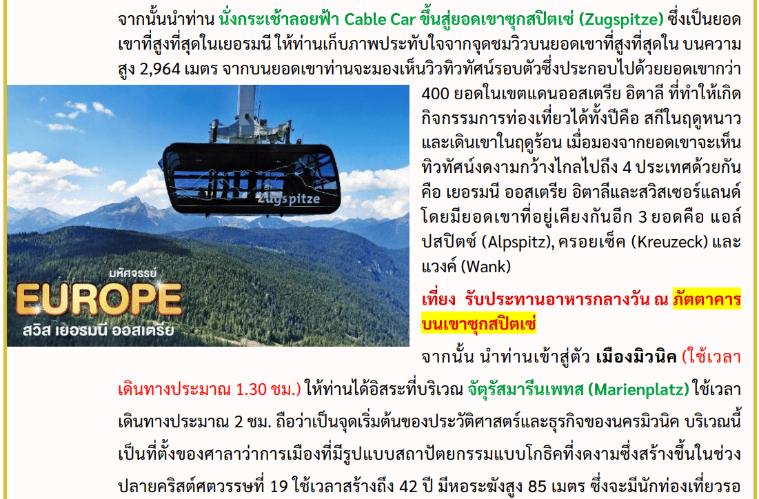 tour itinerary detail