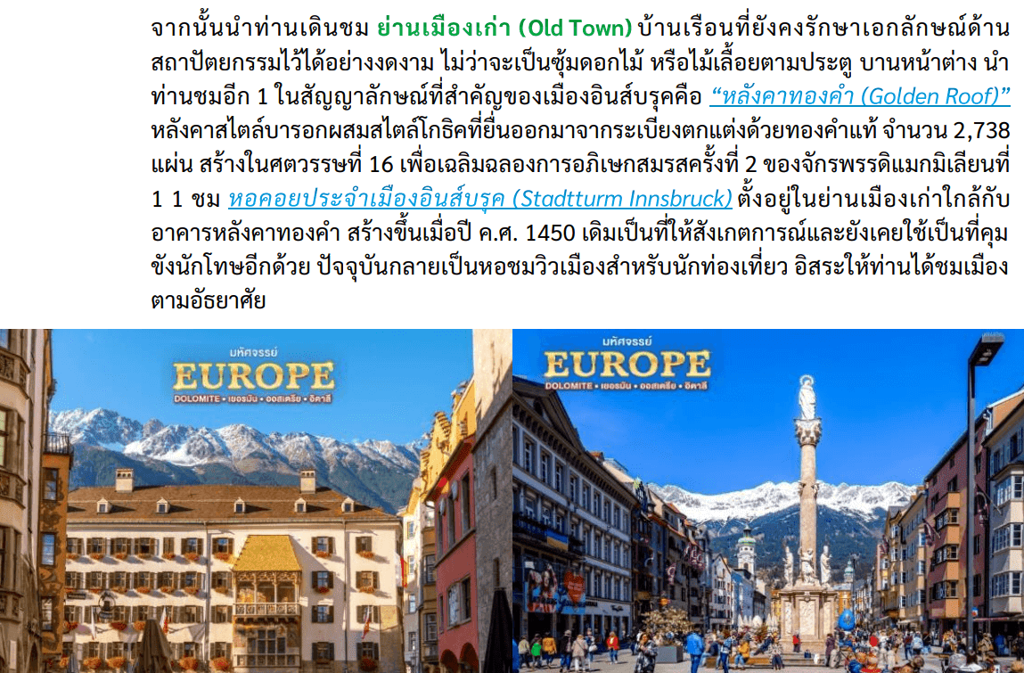 Tour itinerary detail