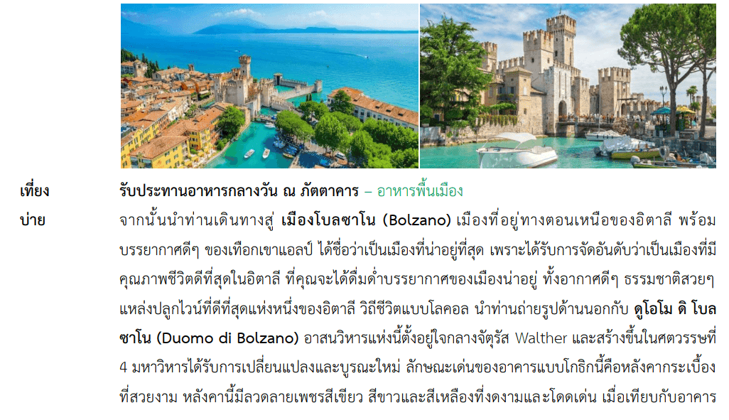 Tour itinerary detail