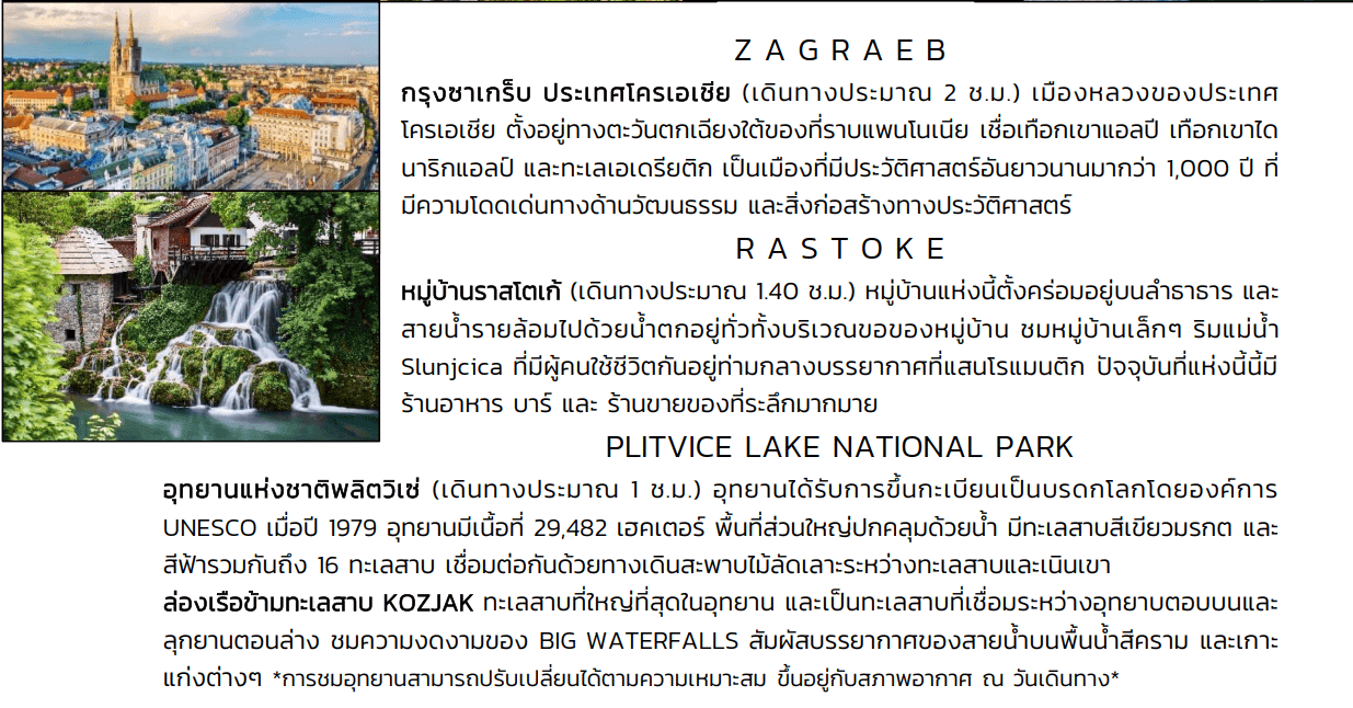 itinerary detail