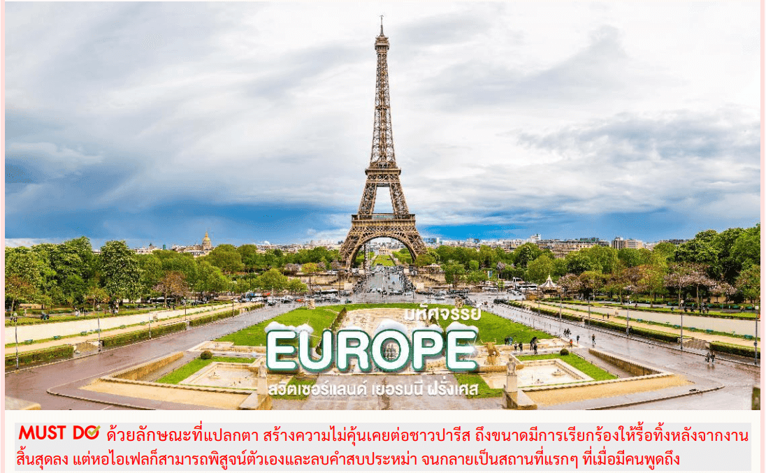 tour itinerary detail