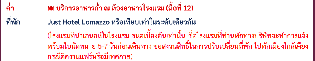 itinerary detail
