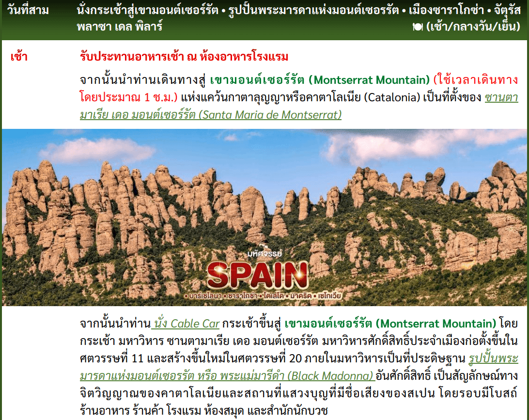 itinerary detail