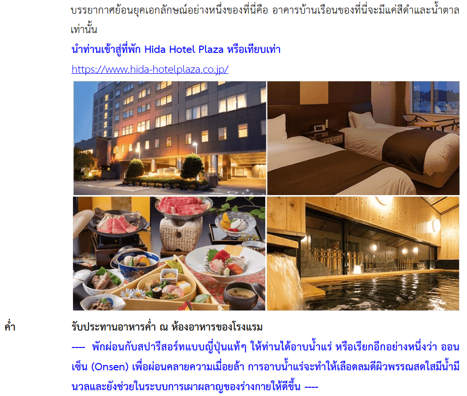 itinerary