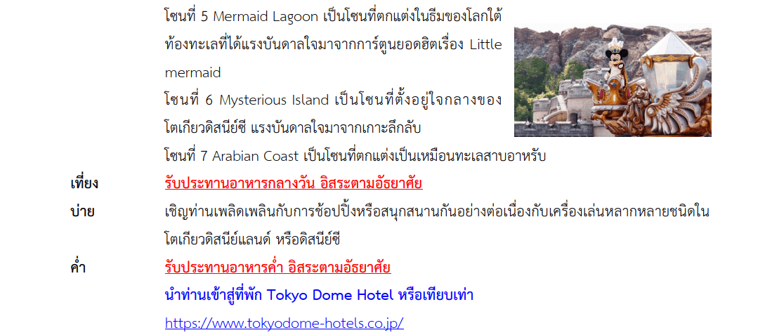 Tour Itinerary Detail