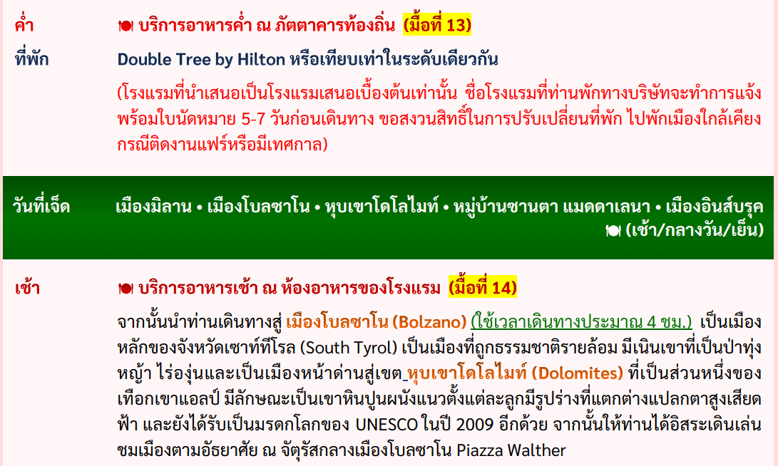 itinerary detail