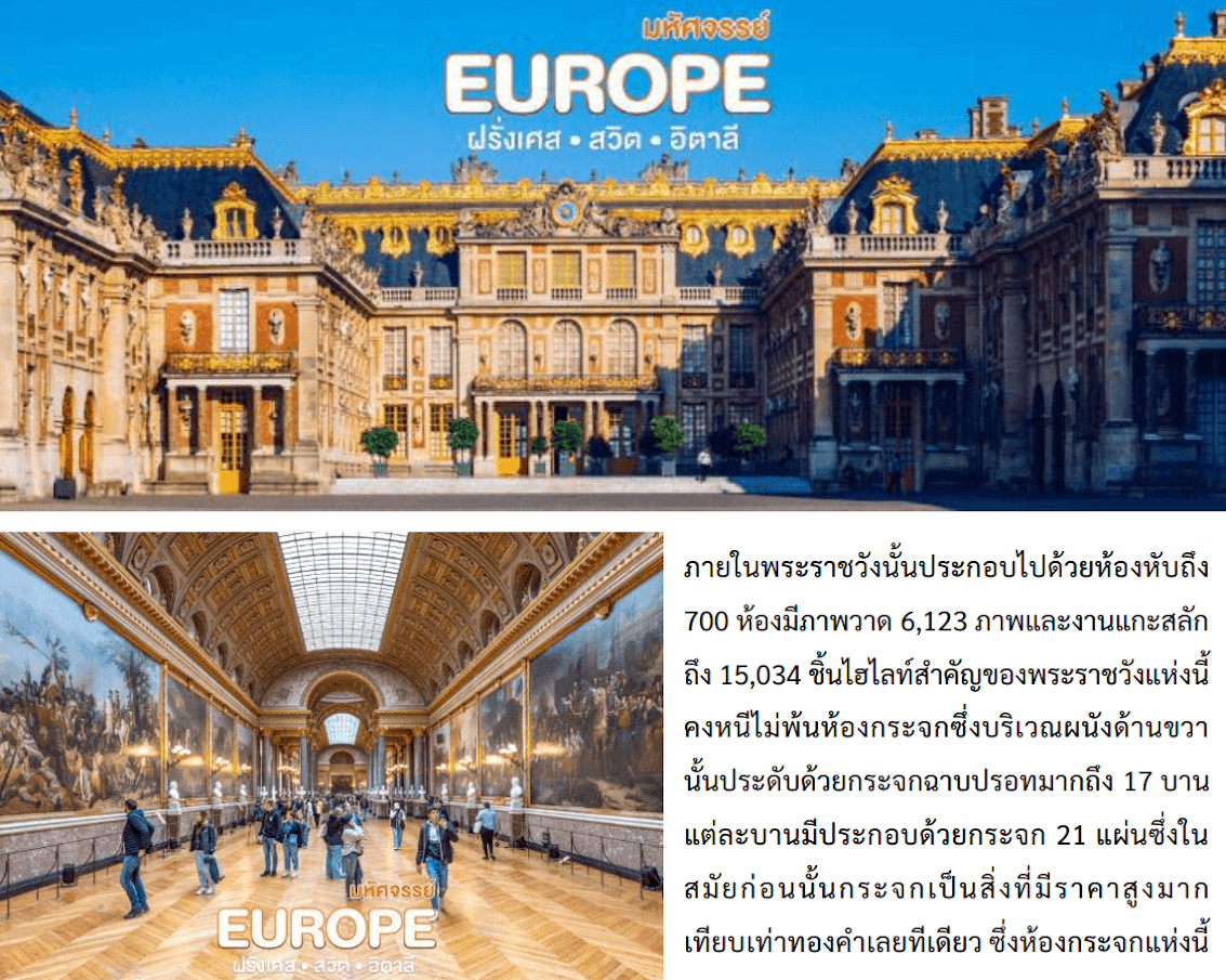 Tour itinerary detail