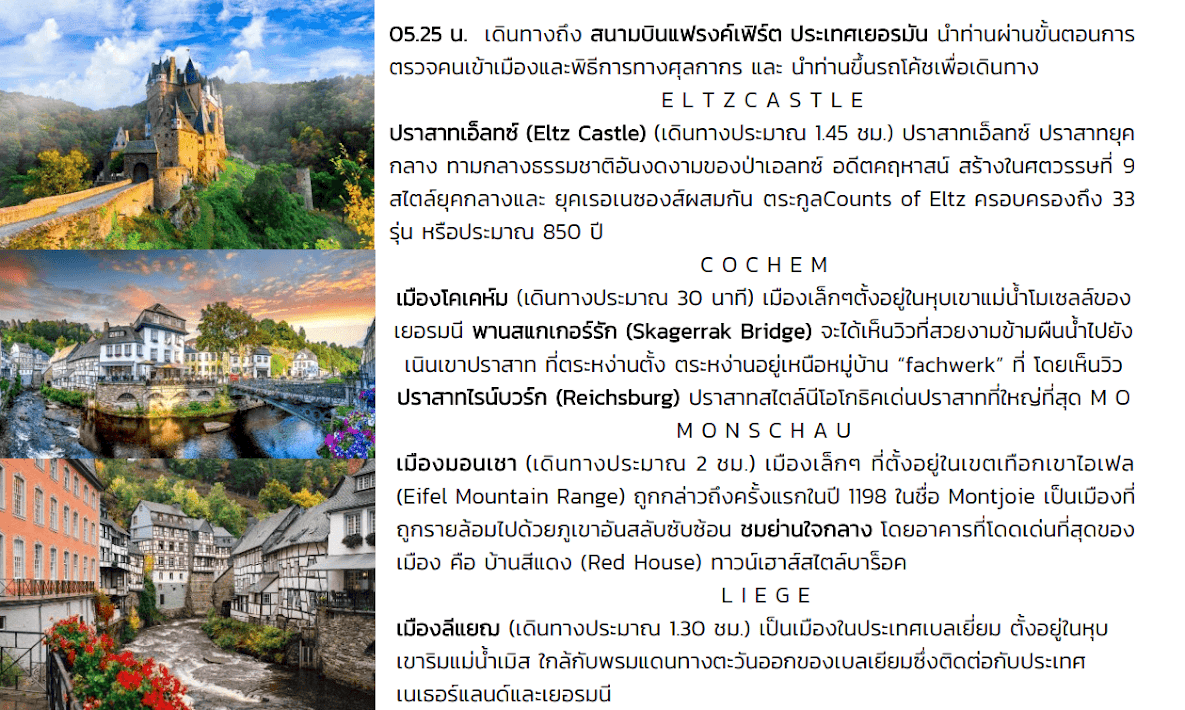 Tour itinerary detail