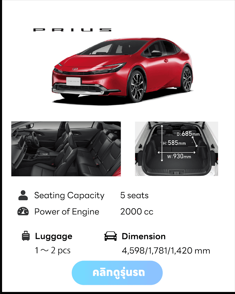 prius phev