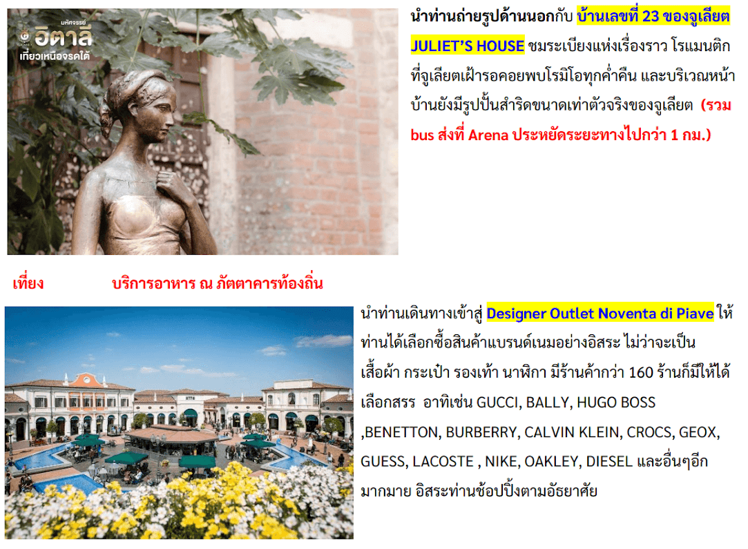 Tour itinerary detail