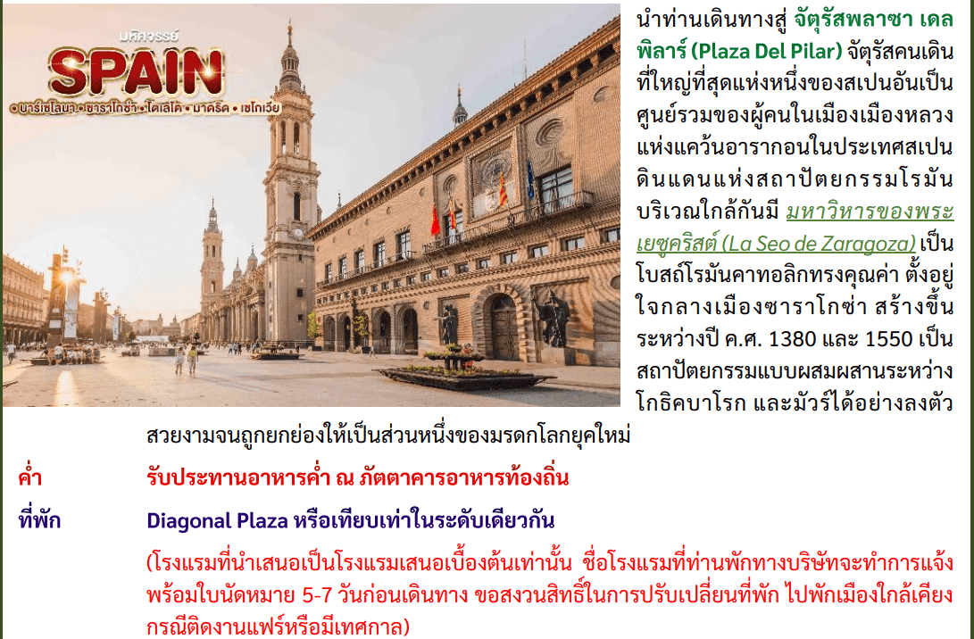 itinerary detail