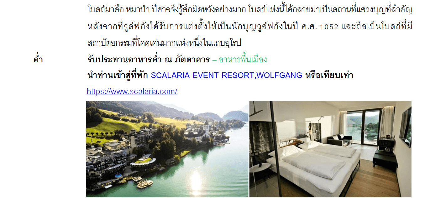 Tour itinerary detail