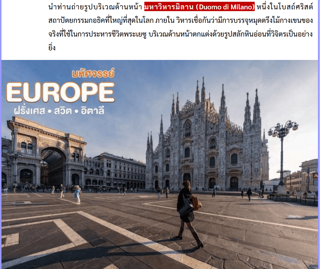 itinerary detail