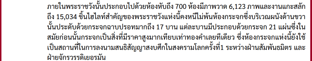 itinerary detail