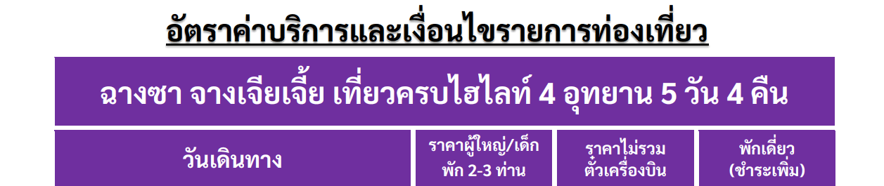 header price detail