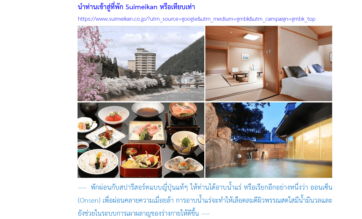 Tour itinerary detail