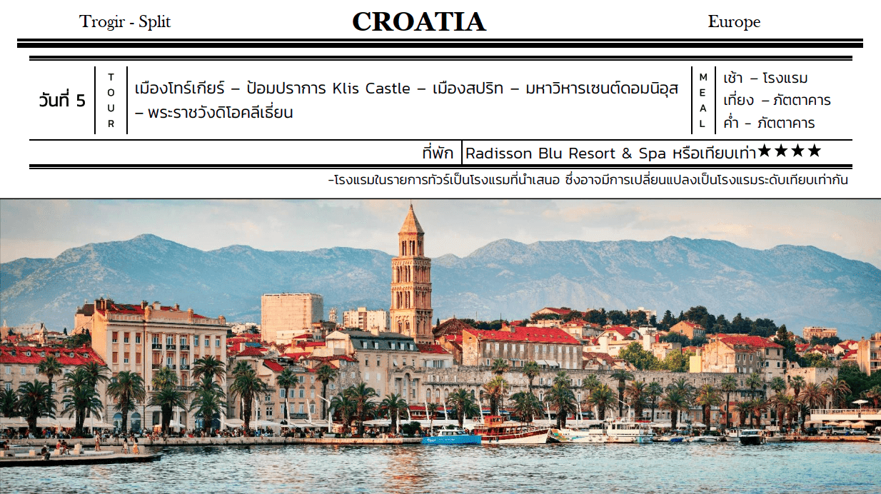 itinerary detail