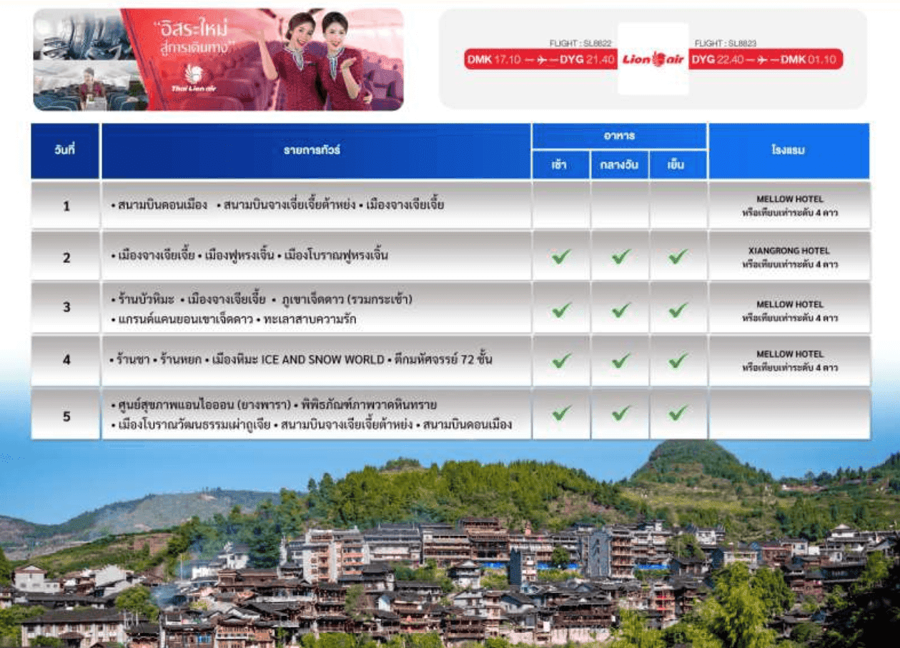 Header itinerary
