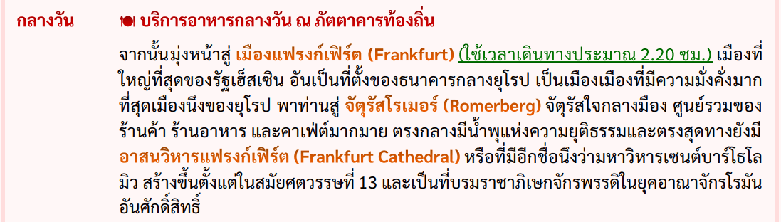 tour itinerary detail