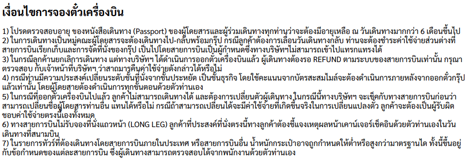 PKGJOURNEY tour condition - 004