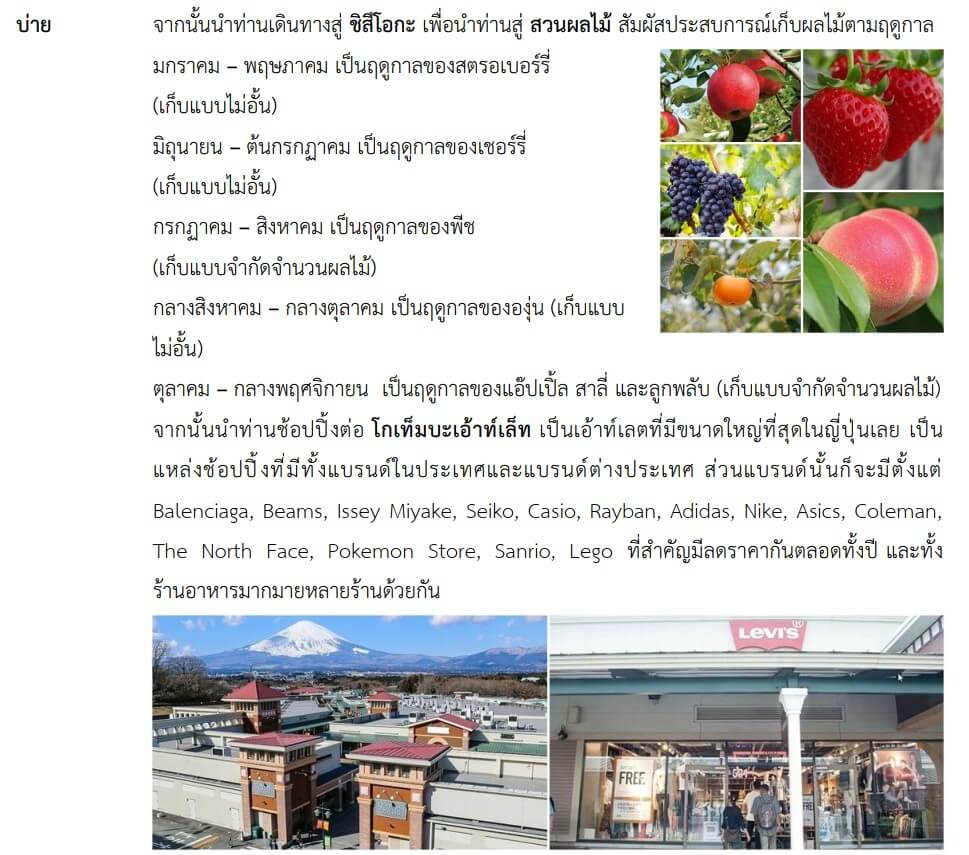 itinerary