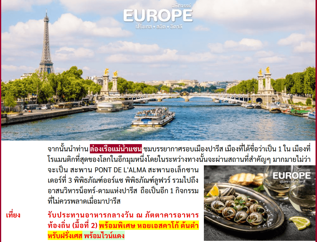 itinerary detail