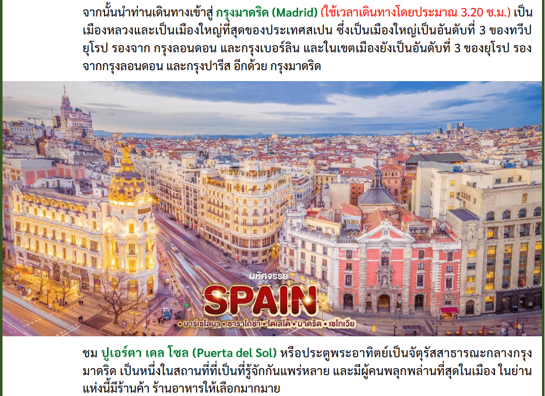 itinerary detail