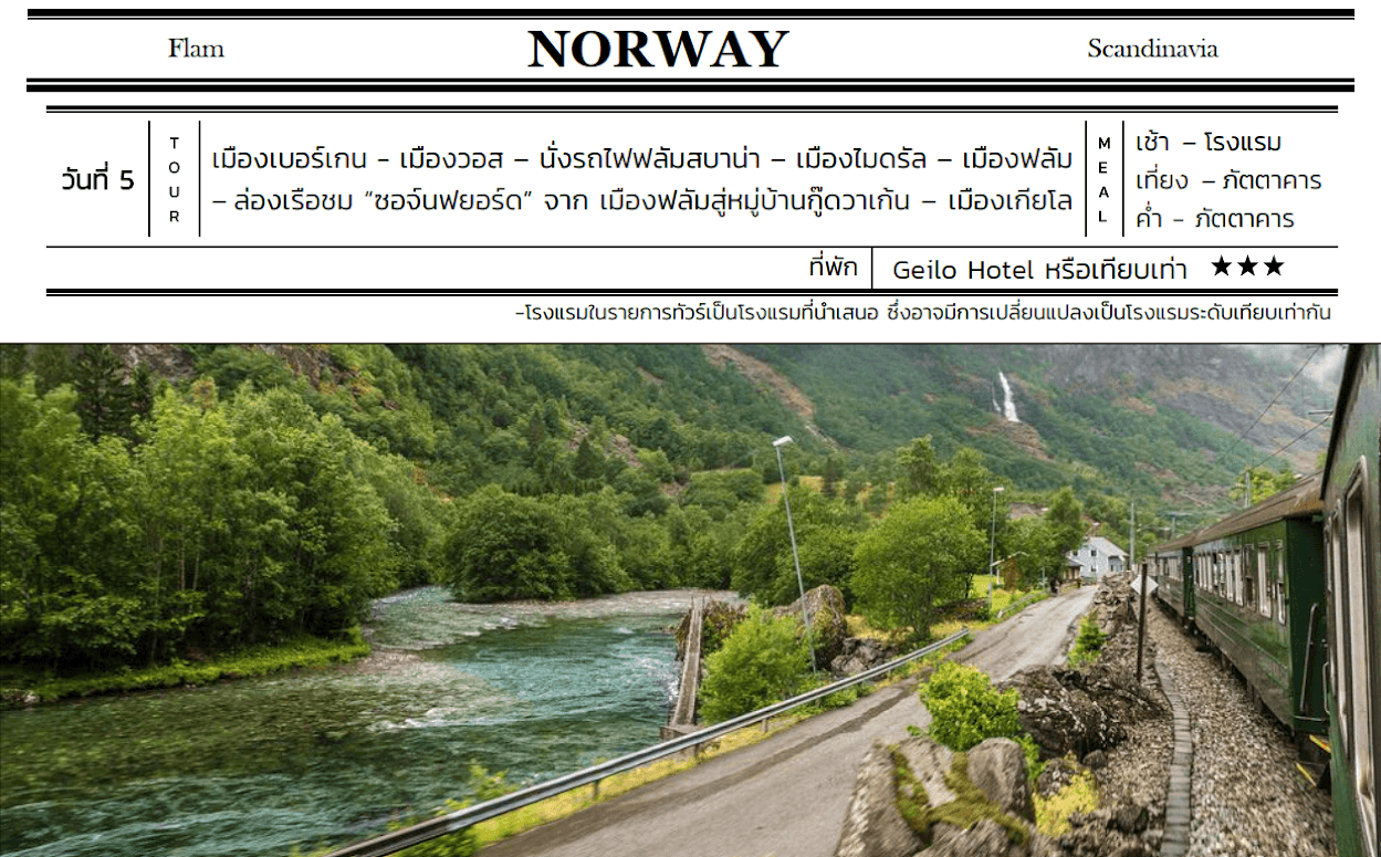 Tour itinerary detail