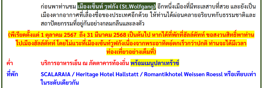 itinerary detail