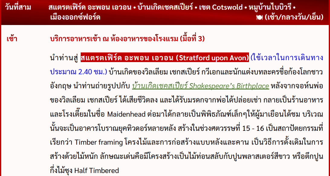 itinerary detail