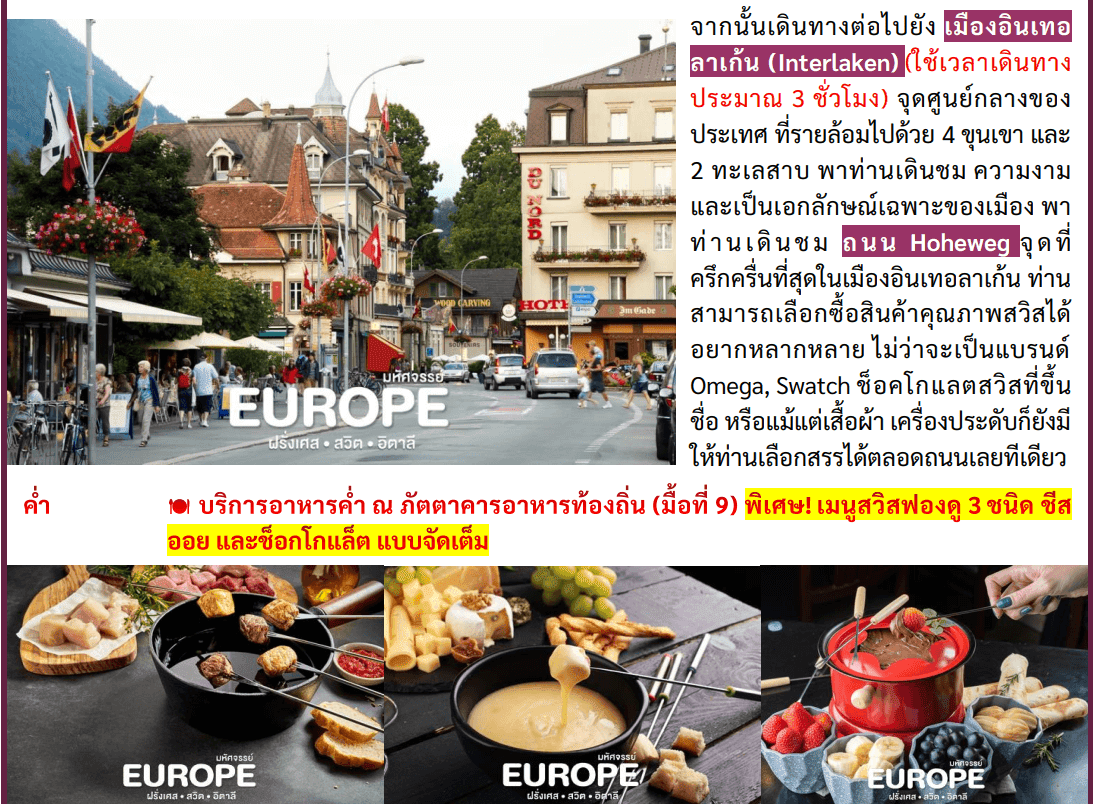 itinerary detail