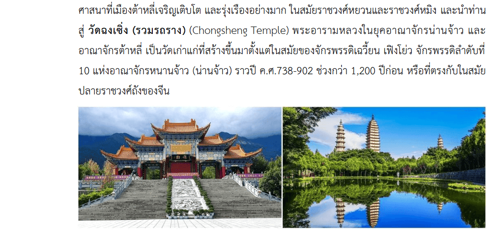 itinerary