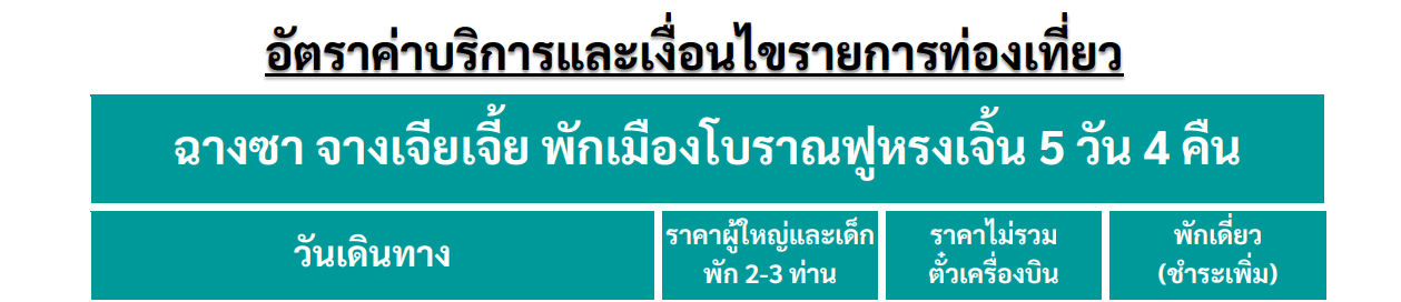 Header tour price detail