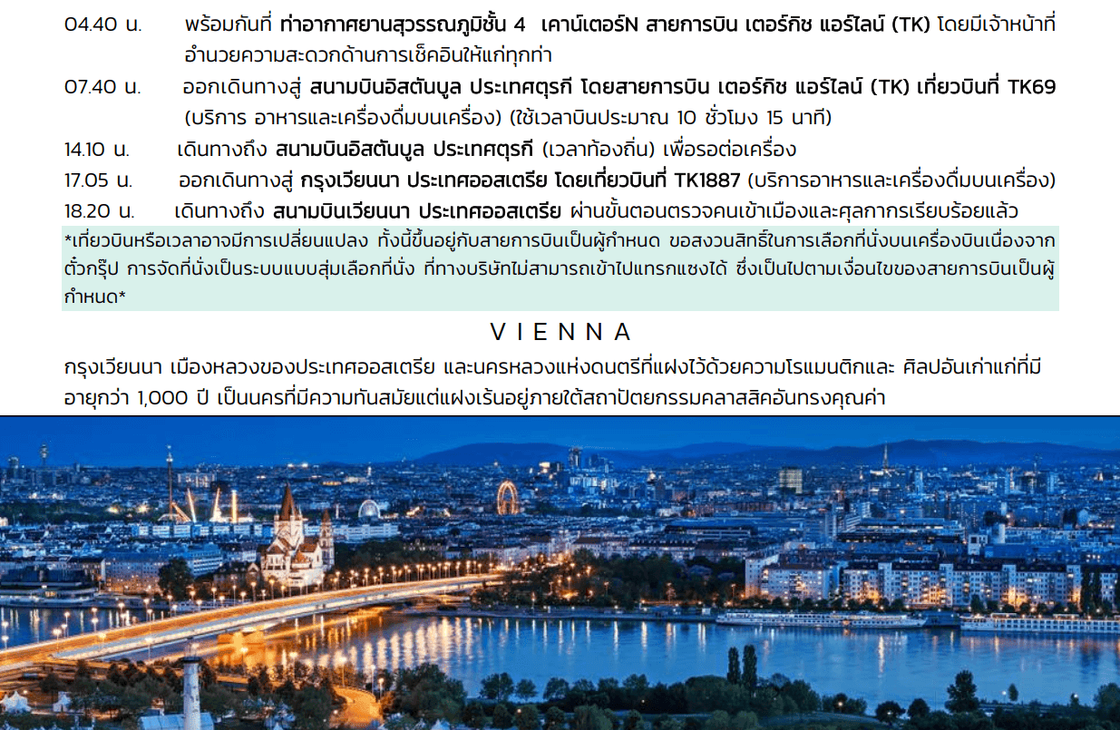 itinerary detail