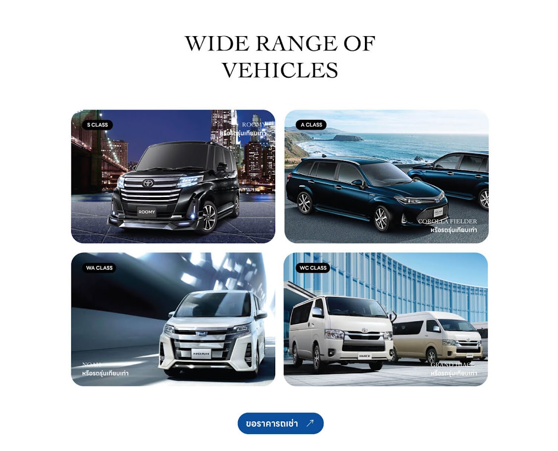 WIDE RANGE OF VEHICLES